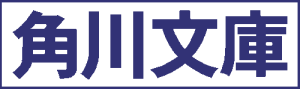کادوکاوا شوتن