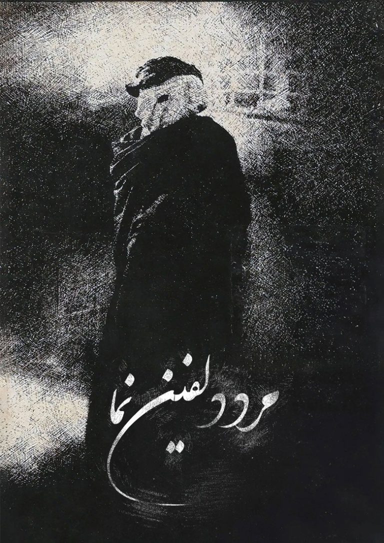 مرد فیل‌نما