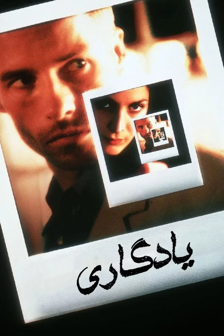 یادگاری