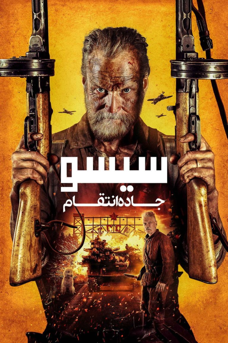 سیسو: جاده انتقام