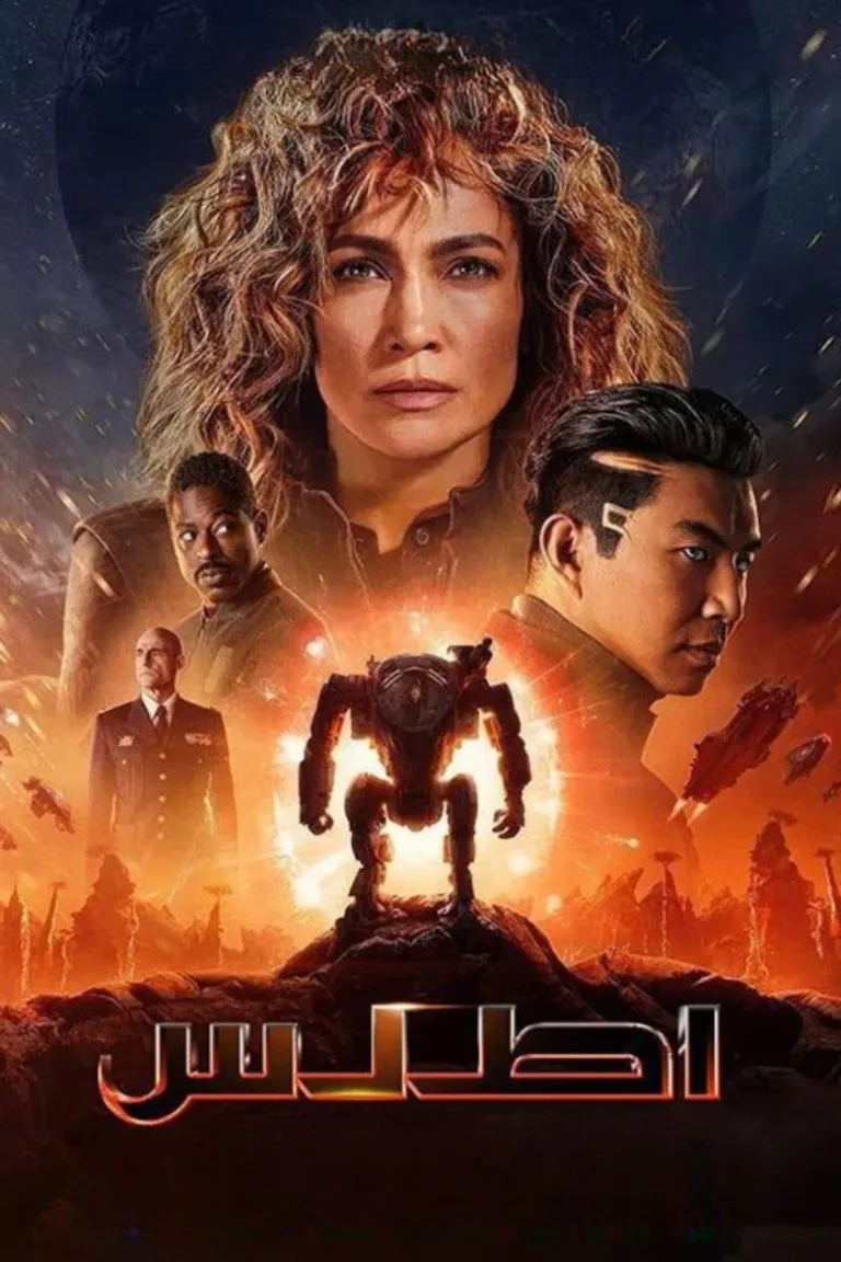 اطلس
