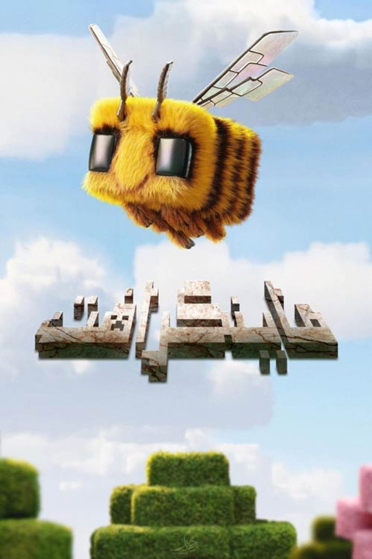 ماینکرافت