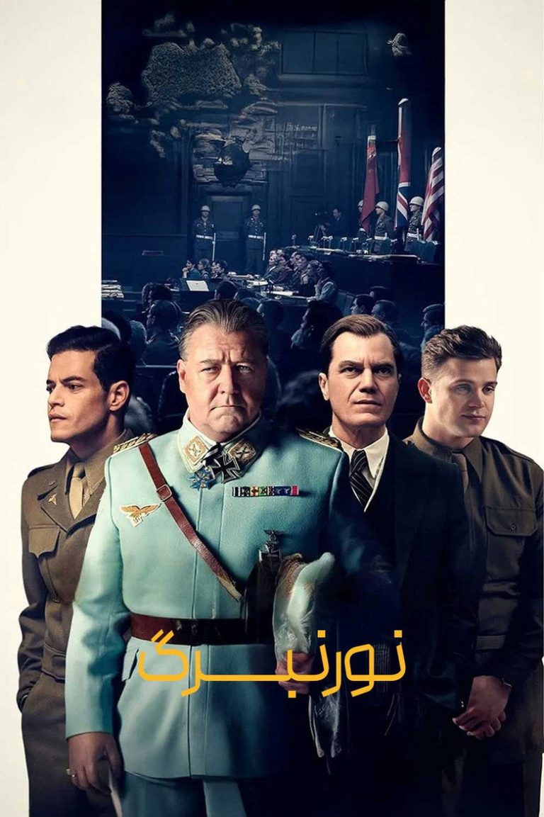 نورنبرگ