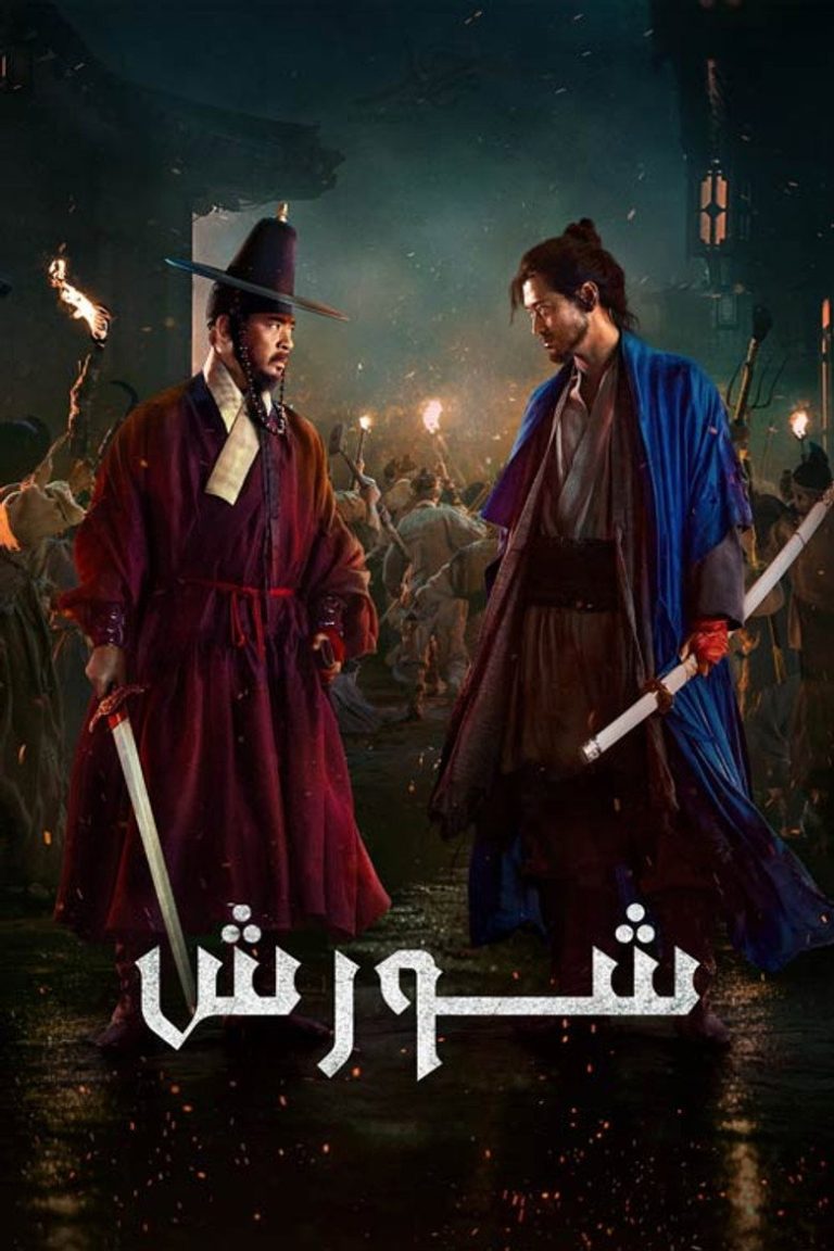 خیزش