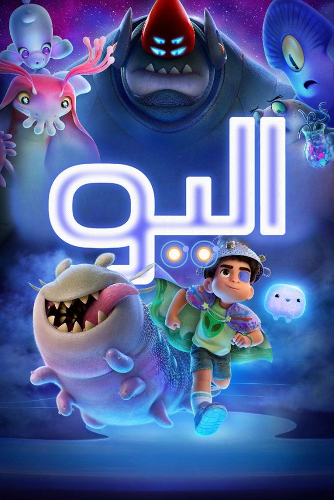 پوستر الیو