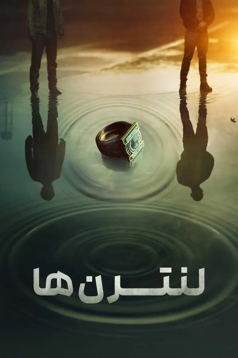 لنترن‌ها