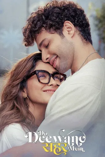 دو دلداده در شهر
