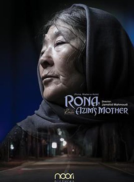 دانلود فیلم شکستن همزمان بیست استخوان  | Rona, Azim’s Mother