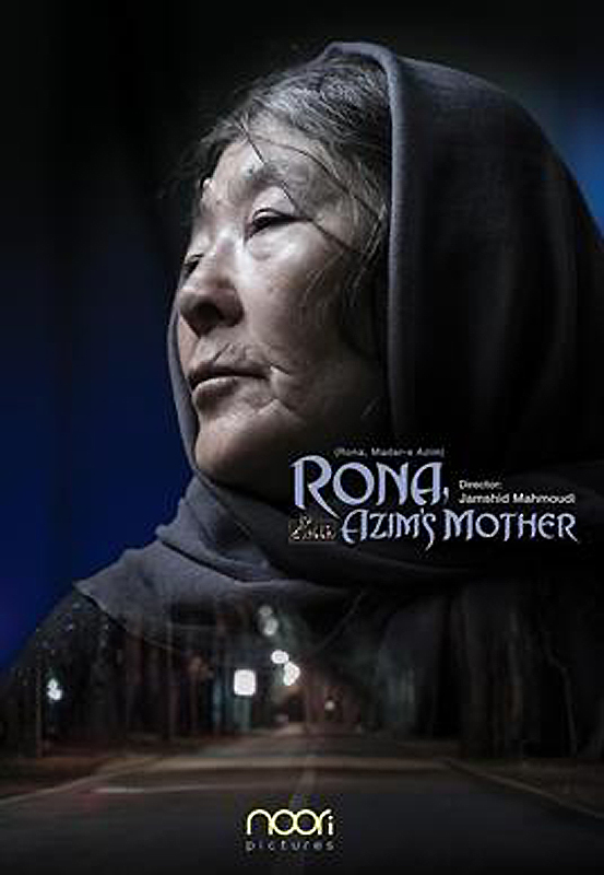 دانلود فیلم شکستن همزمان بیست استخوان  | Rona, Azim’s Mother