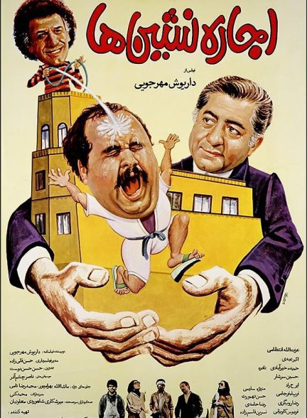 دانلود فیلم اجاره نشین ها |  The Tenants