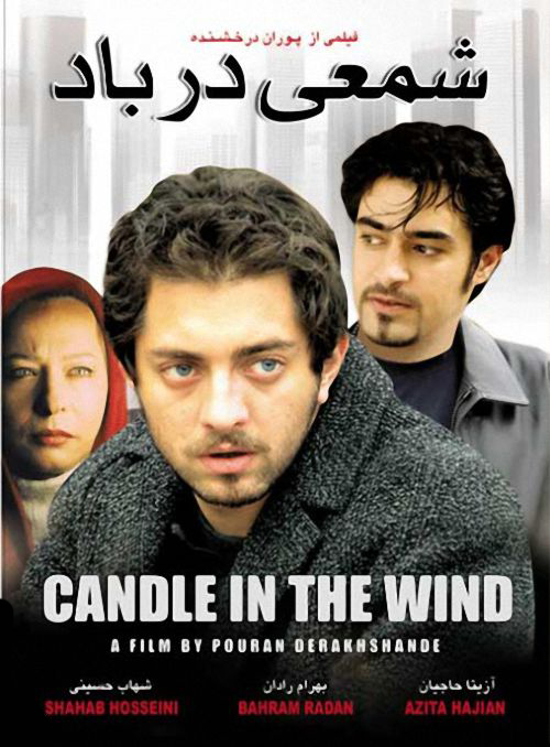 دانلود فیلم شمعی در باد |   A Candle in the Wind