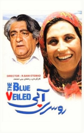 دانلود فیلم روسری آبی  |  The Blue-Veiled