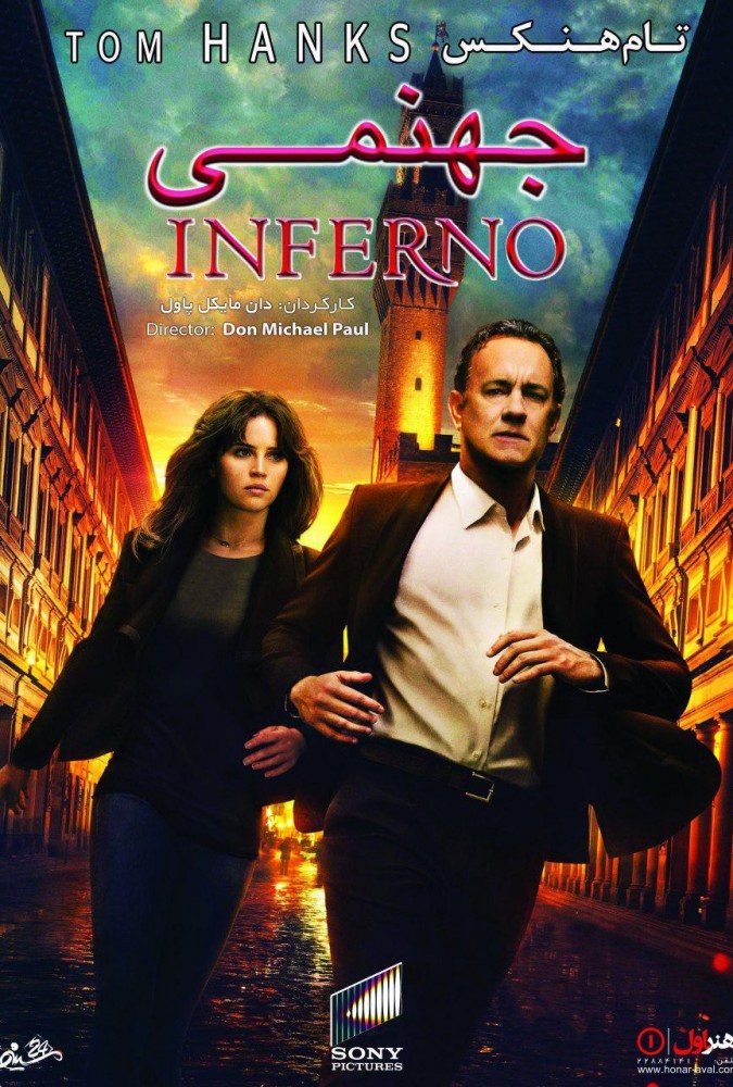 دانلود فیلم جهنمی |  Inferno