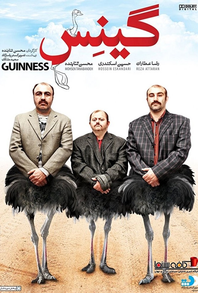 دانلود فیلم گینس Guinness