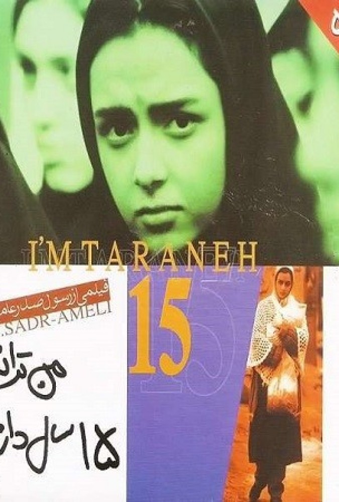 دانلود فیلم من ترانه 15 سال دارم | I’m Taraneh, 15