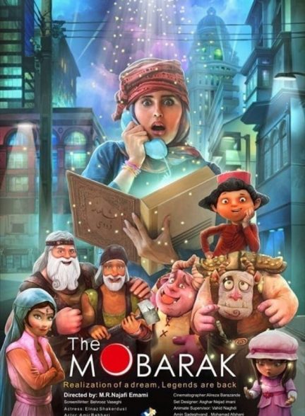 دانلود فیلم مبارک |  The Mobarak