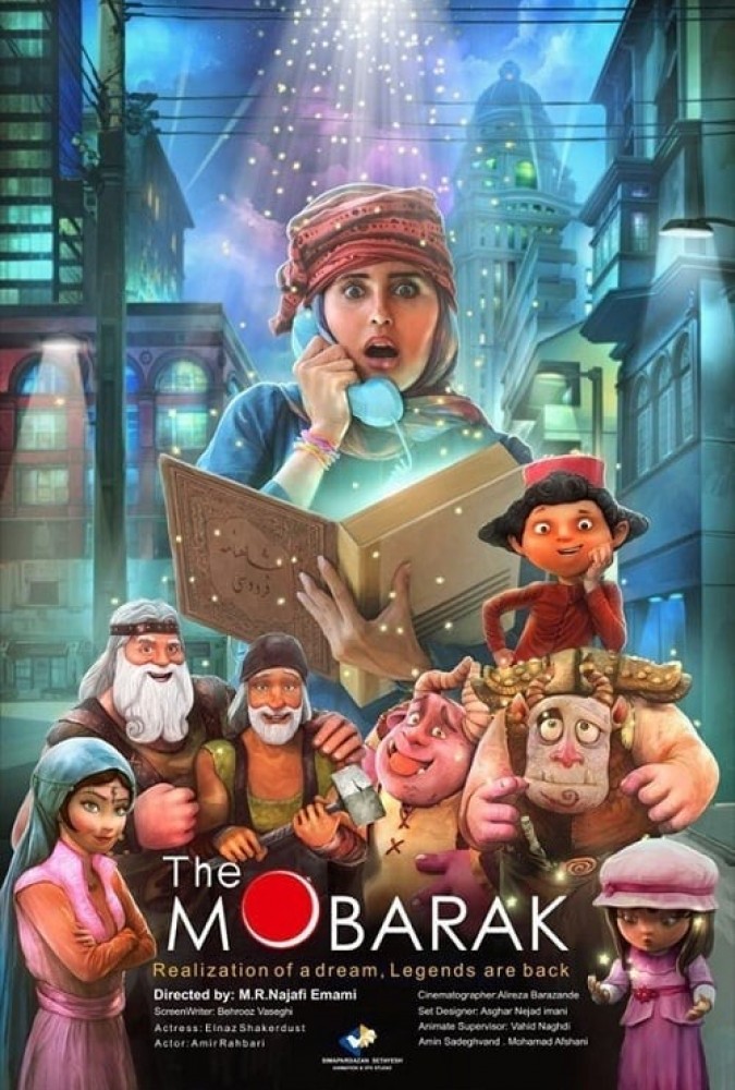 دانلود فیلم مبارک |  The Mobarak