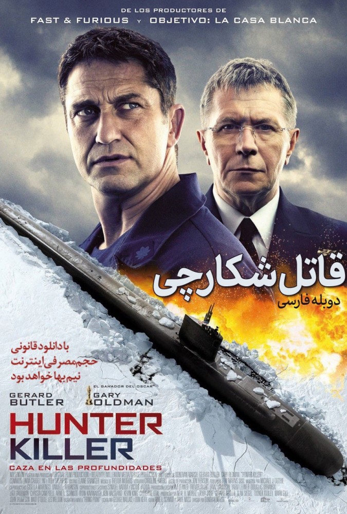 دانلود فیلم قاتل شکارچی |  Hunter Killer