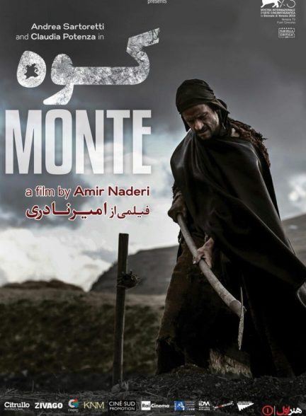 دانلود فیلم کوه | Mountain