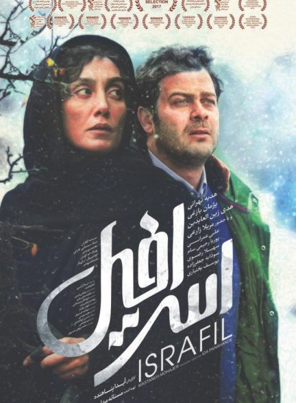 دانلود فیلم اسرافیل  |  Israfil