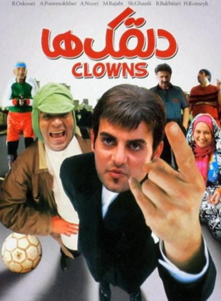 دانلود فیلم دلقک |  Clowns