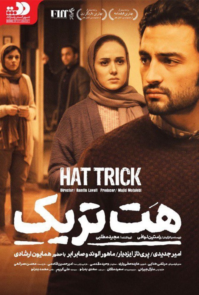 دانلود فیلم هتریک |  Hattrick