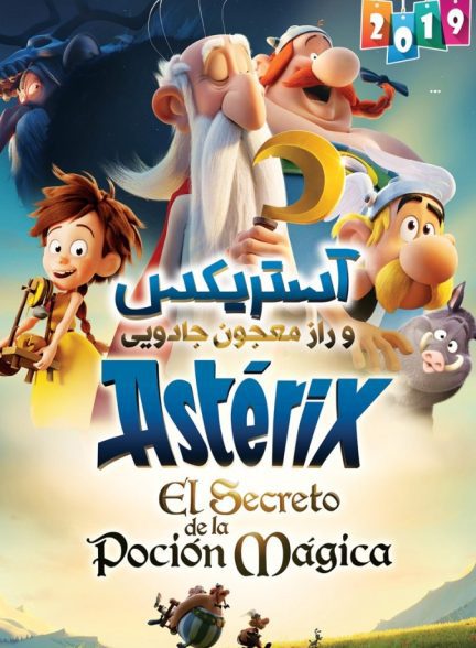 دانلود فیلم استریکس: راز معجون جادویی | Asterix: The Secret of the Magic Potion