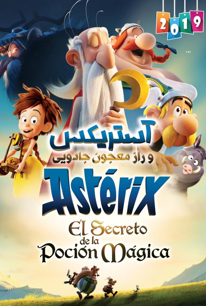 دانلود فیلم استریکس: راز معجون جادویی | Asterix: The Secret of the Magic Potion