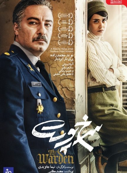 دانلود فیلم سرخ پوست |  The Warden