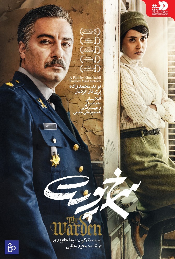 دانلود فیلم سرخ پوست |  The Warden