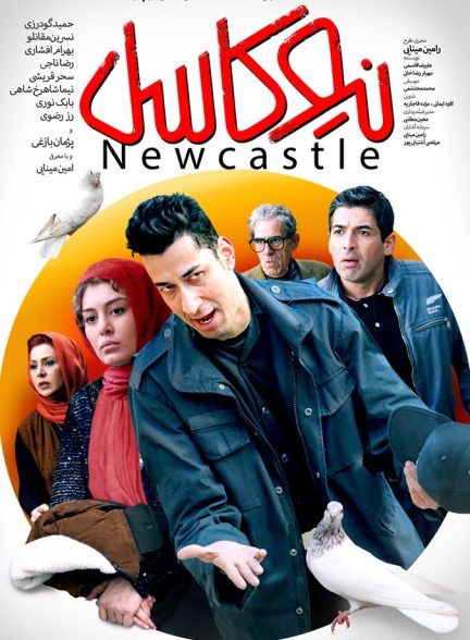 دانلود فیلم نیوکاسل |  Newcastle