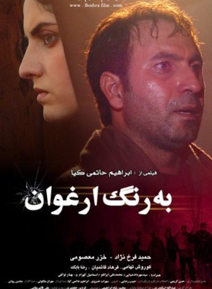 دانلود فیلم به رنگ ارغوان |  The Color Purple