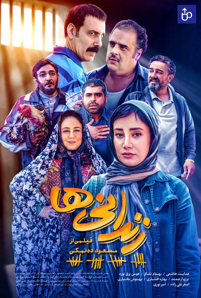 دانلود فیلم زندانی ها