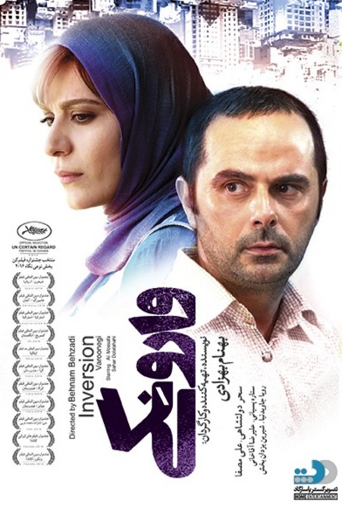 دانلود فیلم وارونگی Inversion