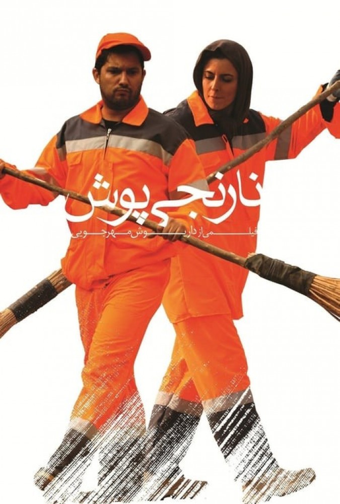 دانلود فیلم نارنجی پوش | Orange Suit