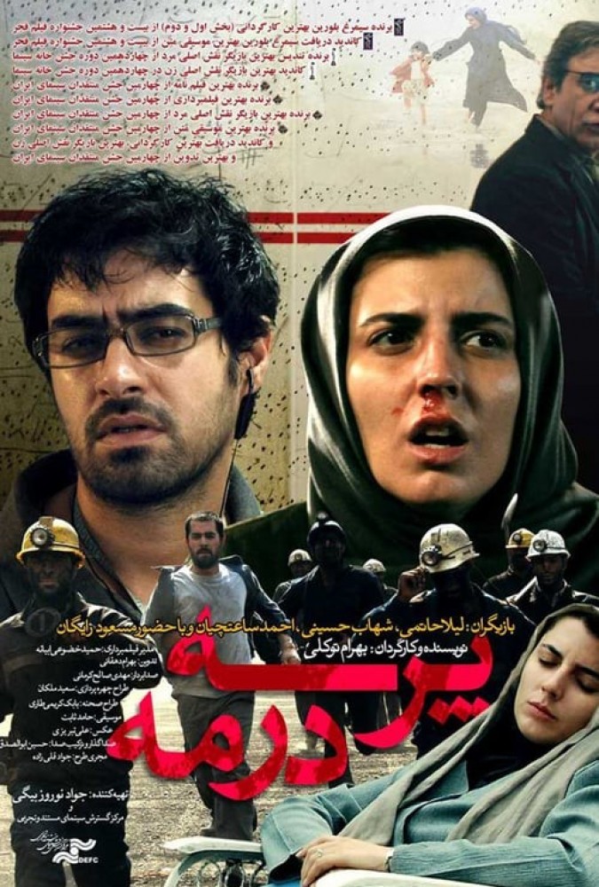 دانلود فیلم پرسه در مه | A Walk in the Fog