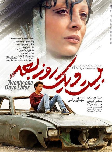 دانلود فیلم 21 روز بعد |  21 Days Later