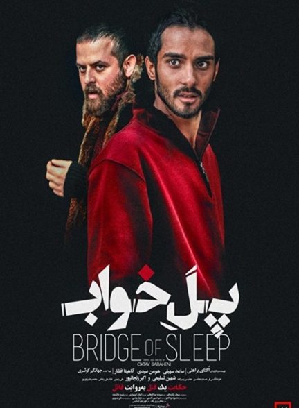 دانلود فیلم پل خواب | Bridge of Sleep