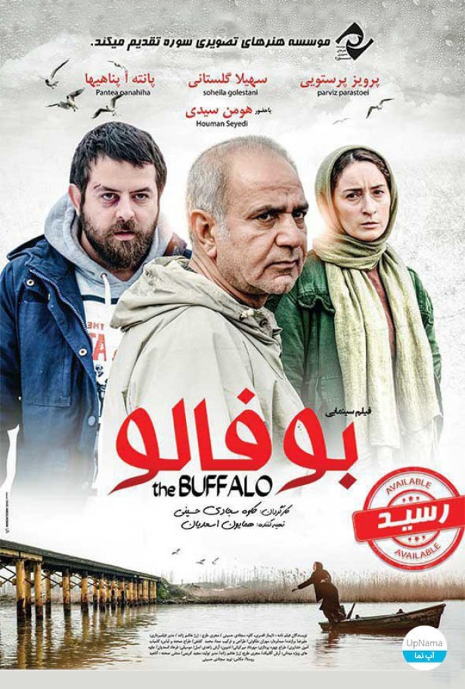 دانلود فیلم  بوفالو | The Buffalo