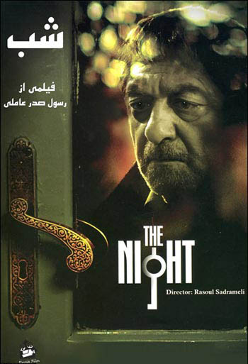 دانلود فیلم دانلود فیلم شب |  The Night