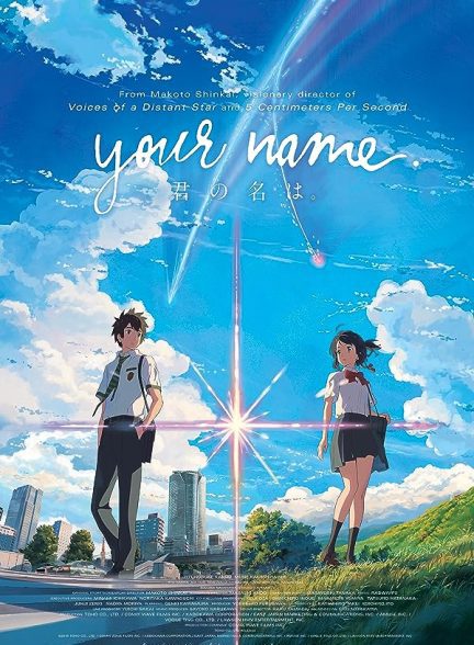 دانلود انیمیشن اسم تو Your Name 2016 با دوبله فارسی