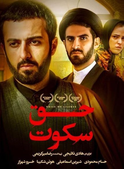 دانلود فیلم حق سکوت |  Voice of Silence