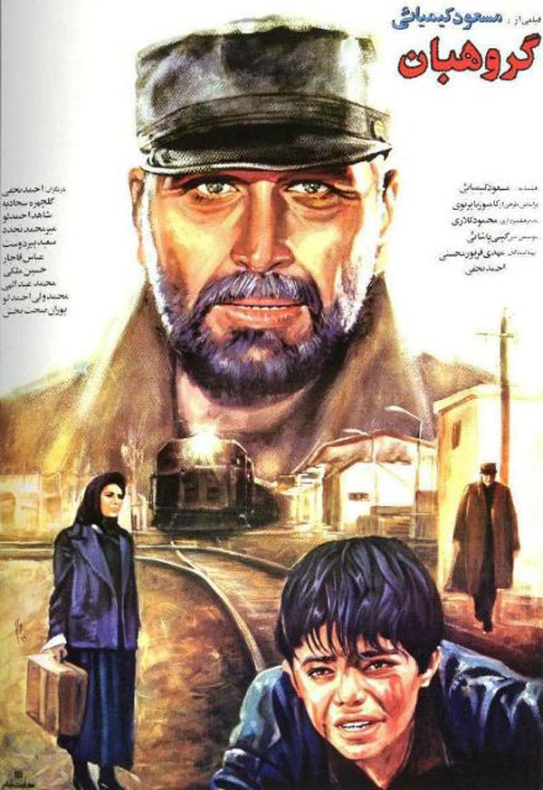 دانلود فیلم گروهبان |  The Sergeant