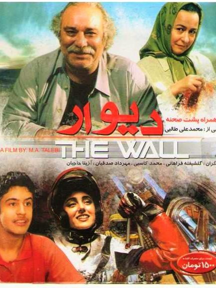 دانلود فیلم دیوار |  The Wall