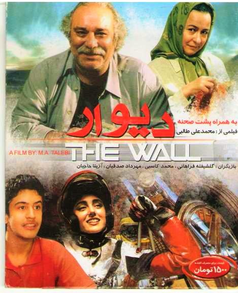 دانلود فیلم دیوار |  The Wall