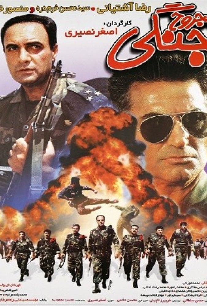 دانلود فیلم مجروح جنگی | Casualties