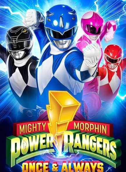 دانلود فیلم پاور رنجرهای قدرتمند مورفین: یکبار و همیشه | Mighty Morphin Power Rangers: Once & Always