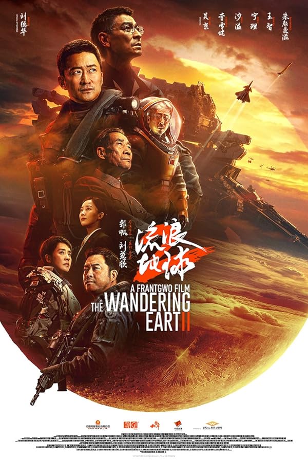 دانلود فیلم زمین سرگردان ۲ | The Wandering Earth II