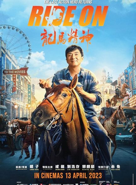 دانلود فیلم بتاز | Ride On