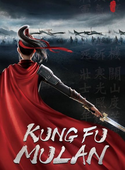 دانلود فیلم مولان کونگ‌فوکار | Kung Fu Mulan